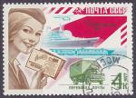 Timbre oblitr n 4429(Yvert) URSS 1977 - Services postaux