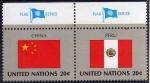 N.U./U.N. (New York) 1983 - Drapeaux: Chine & Peru -YT 398-99/Sc 407-08 **(tab) 