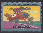 RUSSIE & URSS - 1988 - Bande dessine  - Yvert 5486 - Neuf **