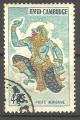 Cambodge 1962; Y&T n PA 22; 40r singe hanuman