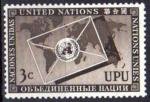 N.U./U.N. (New York) 1951 - U.P.U. - YT & SC 17 **