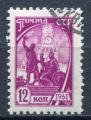 Timbre RUSSIE & URSS   1961  Obl   N 2373a   Y&T      