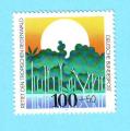 ALLEMAGNE DEUTSCH GERMANY FORET TROPICALE 1992 / MNH**