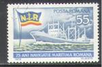 Roumanie 1970 Y&T 2549    M 2865    Sc 2188    Gib 3746