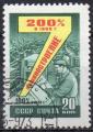 URSS N 2206 o Y&T 1959-1960 Plan septennal (Construction de machines)
