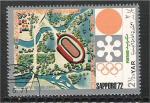 Yemen - 1972-1   olympic games / jeux olympique