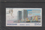 Russia USED Mi 2314
