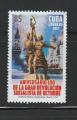 Cuba timbre anne 2017 Anniversaire revolution socialiste Octobre