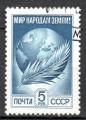 Russie Yvert N5125 Oblitr 1984 Globe Palme