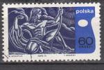 EUPL - 1970 - Yvert n 1862 - 10e session de l'Acadmie internationale olympique