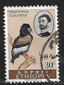 Ethiopie 1962 YT n° 390 (o)