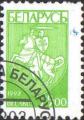 Belarus Poste Obl Yv:  18 (TB cachet rond) Mi:27