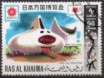 RAS AL KHAIMA N 420A o MI 1970 Exposition  Osaka (Association gazire)