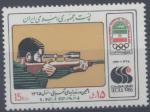 Iran : n 1990 x neuf avec trace de charnire anne 1986