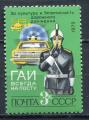 Timbre RUSSIE & URSS  1979  Neuf **   N  4649   Y&T   Scurit Routire