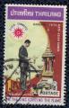 Thalande 1970 Asian Games Jeux Asiatiques Sa Majest le Roi Allumant la Flamme 