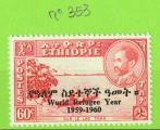 ETHIOPIE YT N353 NEUF**