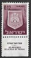 Israel neuf nsg YT 277 avec tab