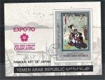 Yemen - 1968-35   Expo
