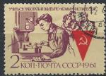 Russie - 1961 - Y & T n 2463 - O.