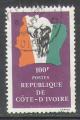 Cte d'Ivoire 1981 Y&T 590    M 693A    Sc 598    Gib 686