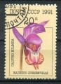 Timbre Russie & URSS 1991  Obl  N 5854   Y&T   Fleurs