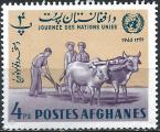 Afghanistan - 1964 - Y & T n 746BB - MNH