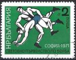 Bulgarie 1971 - YT 1912 ( Championnats d'Europe de lutte ) Ob