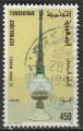 Timbre oblitr n 1245(Yvert) Tunisie 1995 - Le verre souffl, aspersoir