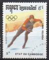 CAMBODGE N 995 o Y&T 1991 Jeux Olympiques  Alberville (Patinage de vitesse)