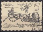 EUSU - Yvert n 5434 - 1987 -  Histoire postale 