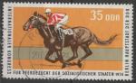ALLEMAGNE (RDA) N 1654 o Y&T 1974 Congrs international d'levage de chevaux