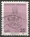 Gabon - 1995 - Y&T n 788 - Obli. - Union Travail Justice - Symboles nationaux