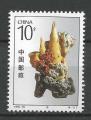 CHINE - 1992 - Yt n 3148 - N** - Pierres graves de Qingtian ; printemps