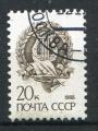 Timbre Russie & URSS 1988  Obl  N 5584  Y&T    