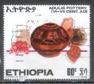 Ethiopie 1970  Y&T 557     M 636     Sc 552     Gib 745         