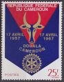 Timbre neuf ** n 440(Yvert) Cameroun 1967 - Rotary International