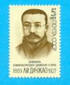 RUSSIE CCCP URSS LI DAZHAO 1989 / MNH**