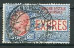 Timbre ITALIE  Lettre Expres   1922 - 26  Obl   N 14    Y&T    