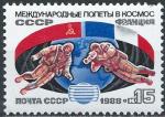 Russie - 1988 - Y & T n 5567 - MNH (2
