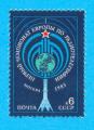 RUSSIE CCCP URSS RADIO AMATEUR 1983 / MNH**