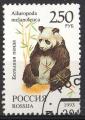 Russie 1993; Y&T n 6044; 250r, faune, ours panda