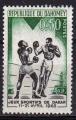 DAHOMEY N 192** Y&T 1963 Jeux sportifs de l'amiti  DAKAR (Boxe)