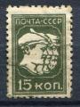 Timbre Russie & URSS  1929 - 32  Obl   N 430   Y&T  Personnage 