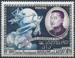 Laos - 1952 - Y & T n 18 - MNH