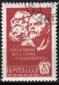 EUSU - Yvert n 4270 - 1976 - Portraits de Karl Marx et Vladimir Lnine