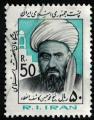 Iran 1984 Oblitr Used Sheikh Mohammad Hossein Kashef SU