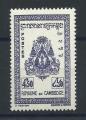 Cambodge N35** (MNH) 1955 - Armoiries