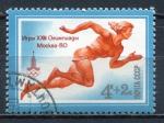 Timbre RUSSIE & URSS  1980  Obl   N  4664   Y&T  Athltisme