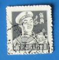 Chine - 1956 marin  (Obl)